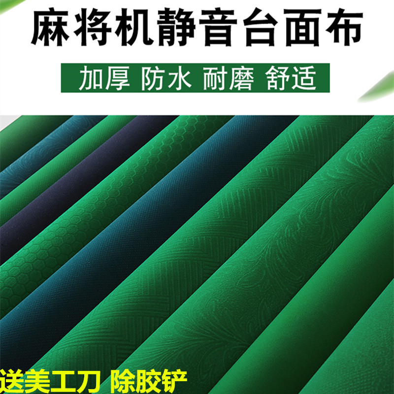 耐用加厚雀友麻将机桌布台面布带绒专用毛绒面桌布垫麻将机自动机