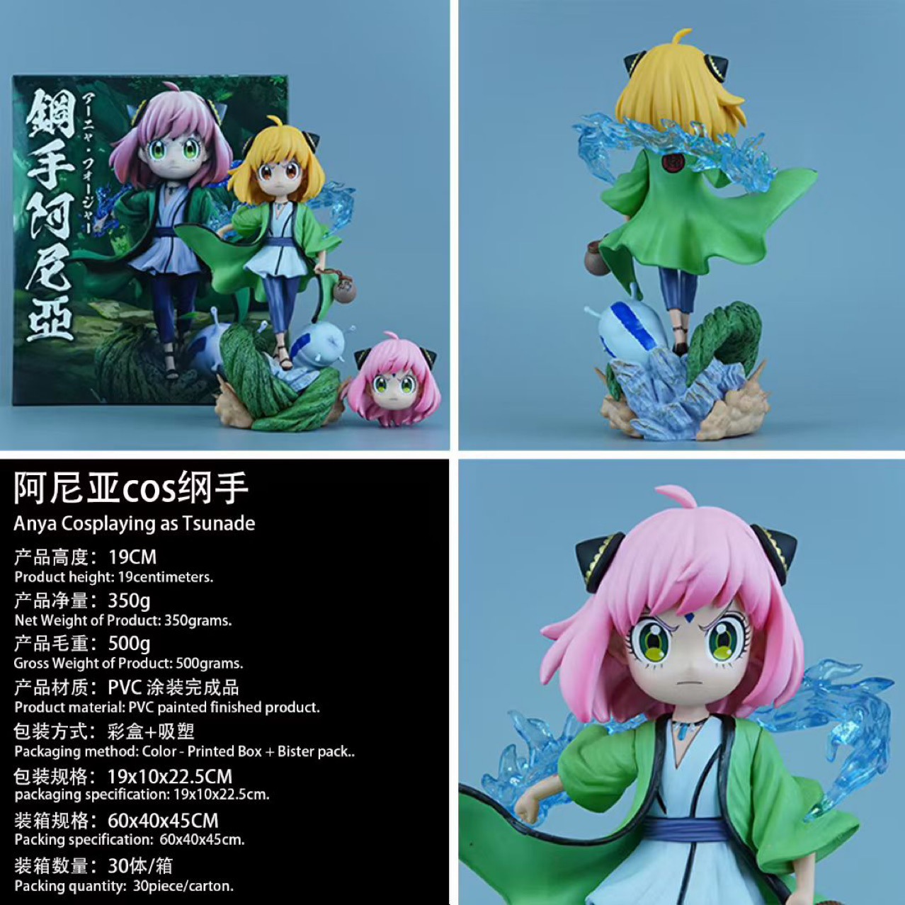 间谍过家家 阿尼亚cos火影忍者纲手双头雕GK潮玩手办摆件玩具