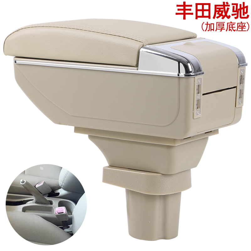 丰田威驰扶手箱02-07专用汽车