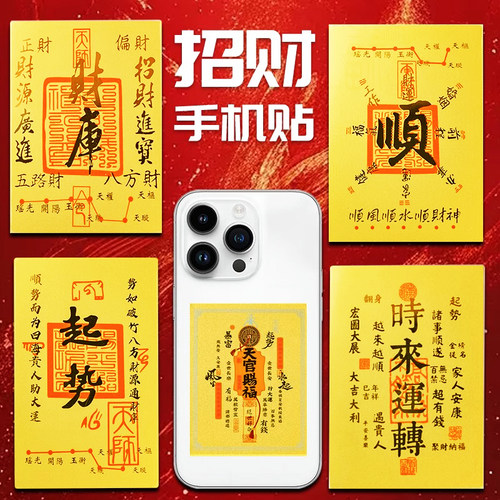 水贝黄金手机贴钥匙扣汽车挂件