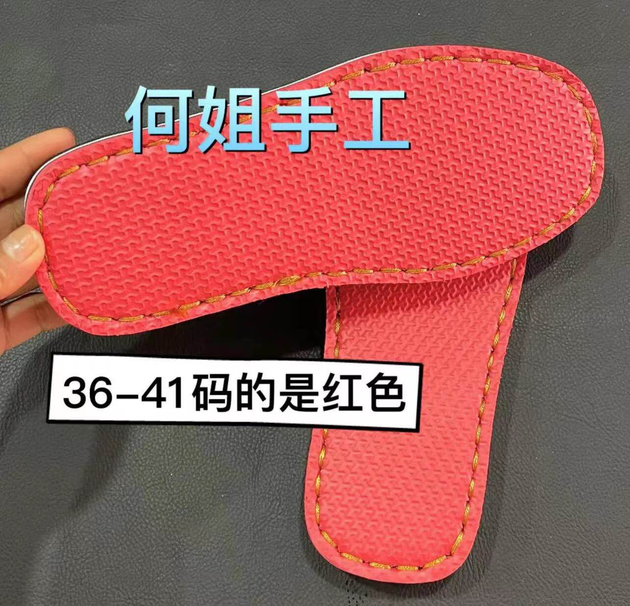 手工鞋底钩织拖鞋底防滑耐磨钩编鞋底