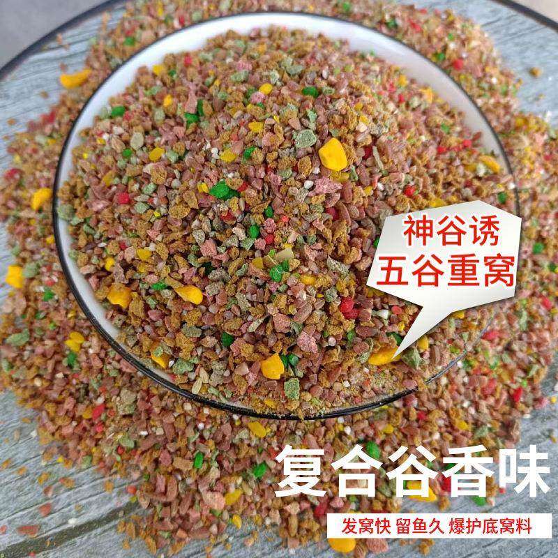 打底窝料五谷重窝手抛窝料底窝500克野钓黑坑综合钓鱼饵料四季,户外/登山/野营/旅行用品,活饵/谷麦饵等饵料,淘宝优惠券,粉丝福利购,淘宝优惠卷