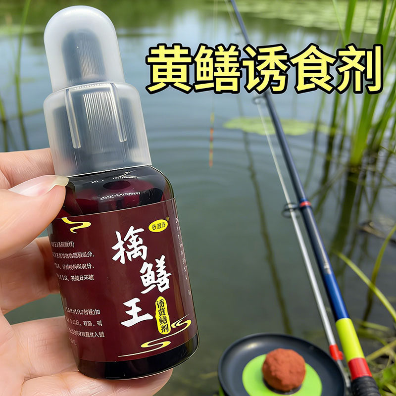 黄鳝专用小龙虾强力钓鱼饵料通用诱食剂泥鳅河虾高浓度诱饵开口夹
