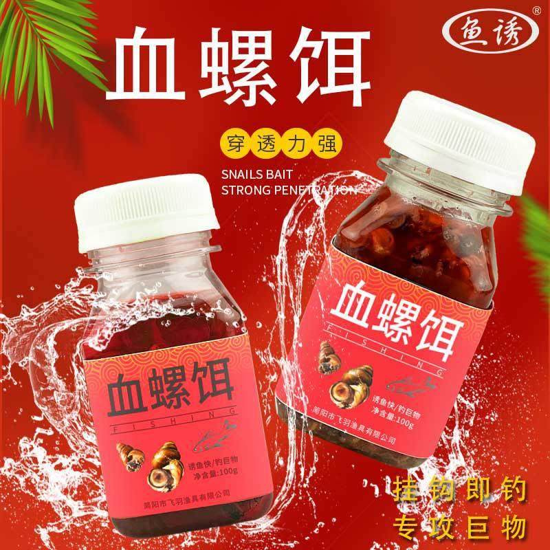血螺饵料钓饵野钓鲫鲤草青鳊翘嘴罗非鱼肉食鱼饵螺肉四季淡水通用,户外/登山/野营/旅行用品,活饵/谷麦饵等饵料,淘宝优惠券,粉丝福利购,淘宝优惠卷