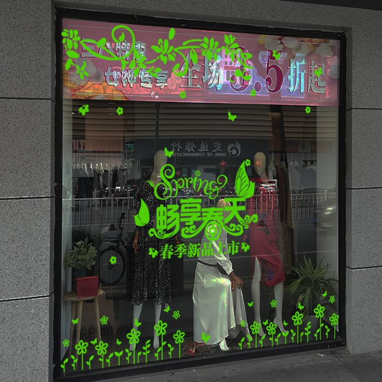 大型橱窗珠宝玻璃商场墙贴纸