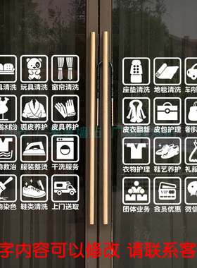 橱窗玻璃门项目墙贴纸