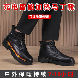 智能充电鞋发热鞋电暖电热靴男士马丁靴暖脚宝保暖鞋户外加热皮靴