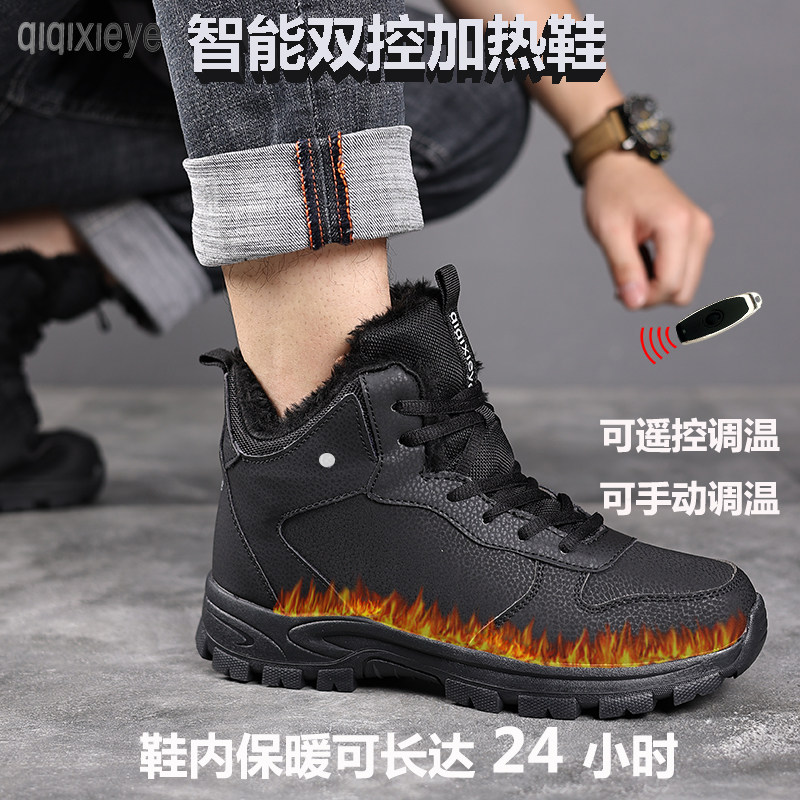 遥控无线充电加热鞋保暖鞋男女户外鞋棉毛鞋移动无线暖脚宝电暖鞋