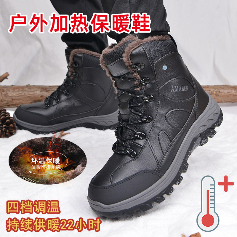 阿马奔充电加热鞋电暖电热鞋男女保暖鞋棉鞋高帮鞋加毛户外暖脚宝