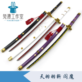 合金索隆三刀阎魔刀光月御田桃之助天羽羽斩大快刀cos道具未开刃
