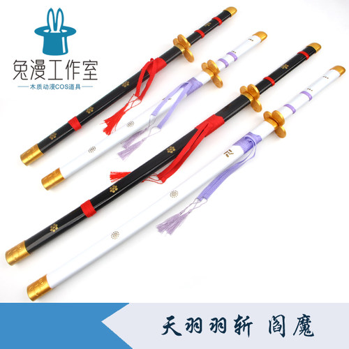 索隆光月御田道具动漫木刀
