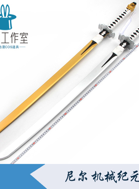 尼尔机械纪元COS动漫2B小姐姐刀白之契约9S武器PU包邮现货未开刃