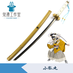 刀剑乱舞小狐丸cos刀动漫道具木刀鸣狐鹤丸国永三日月宗近木刀