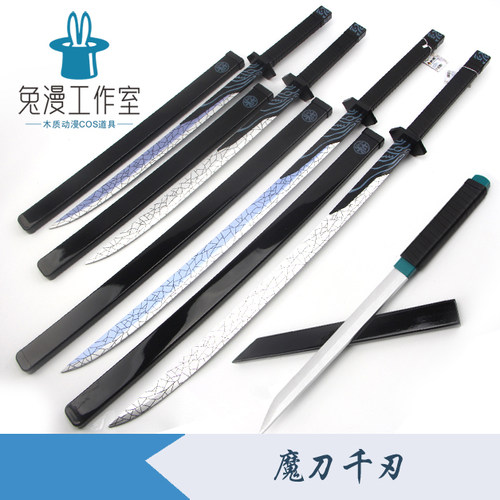 魔刀千刃刺客伍六七刀