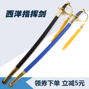 指挥剑婚庆礼仪西洋欧式剑淡岛世理K剑伏见猿比古cos刀包邮现货