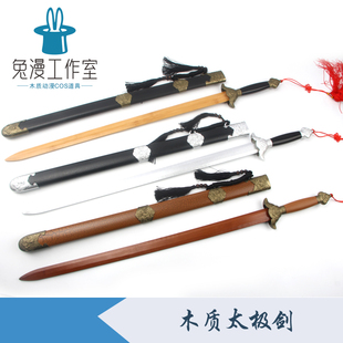 晨练太极剑带鞘武术练习竹木剑健身剑道训练居合舞蹈表演唐横木刀