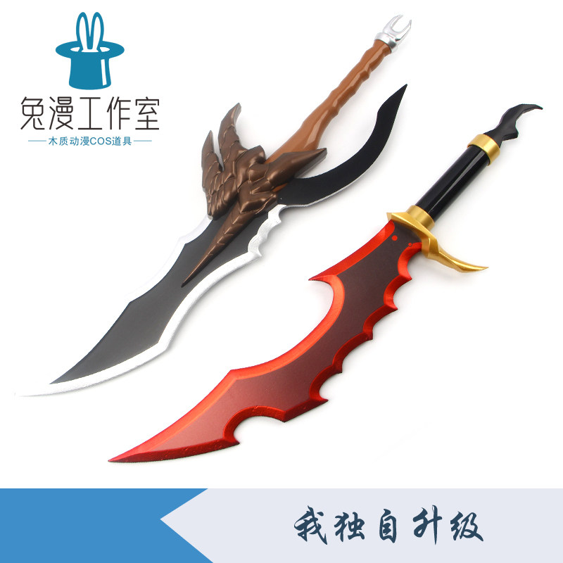 御剑江湖毒牙骑士杀手我独自升级程肖宇双刀武器COS道具玩具木刀