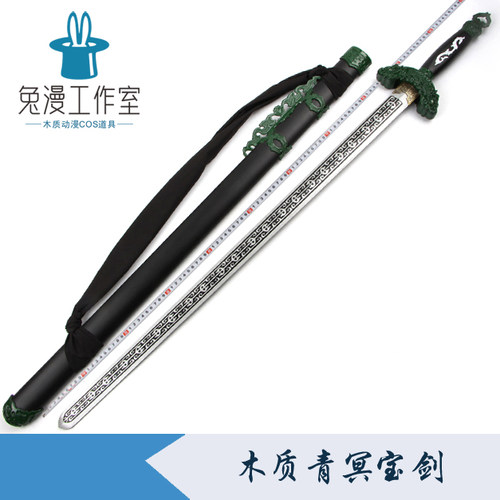 卧虎藏龙青冥剑李慕白佩