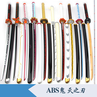 鬼灭之刃COS日轮刀灶门炭治郎ABS我妻善逸富冈义勇火神乐包邮现货