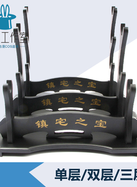 镇宅宝剑立式刀架一二三四层兵器动漫武士剑托书画摆架挂墙刀剑架