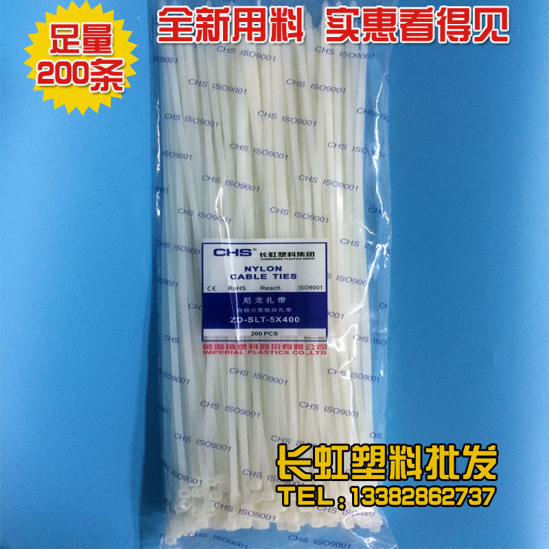尼龙塑料耐寒抗防冻长虹扎带强力