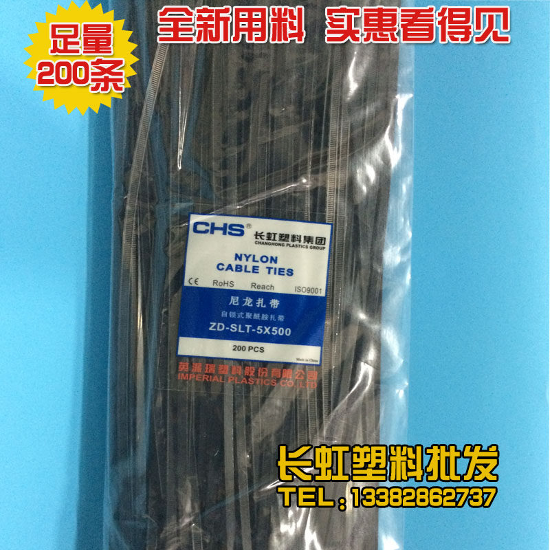 尼龙塑料耐寒抗防冻长虹扎带强力