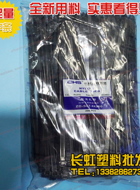 CHS长虹扎带塑料自锁式尼龙扎带CHS-8*350黑色200根/包8350缎扎带