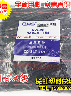 尼龙塑料耐寒抗防冻长虹扎带强力
