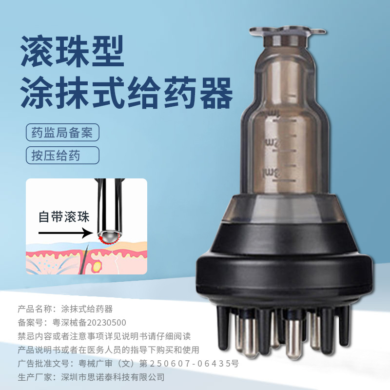 米诺头皮上药器柳屋生发液马毛刷头部给药涂抹神器地尔精油导液梳