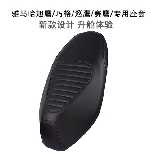 雅马哈巧格i125皮革踏板摩托车