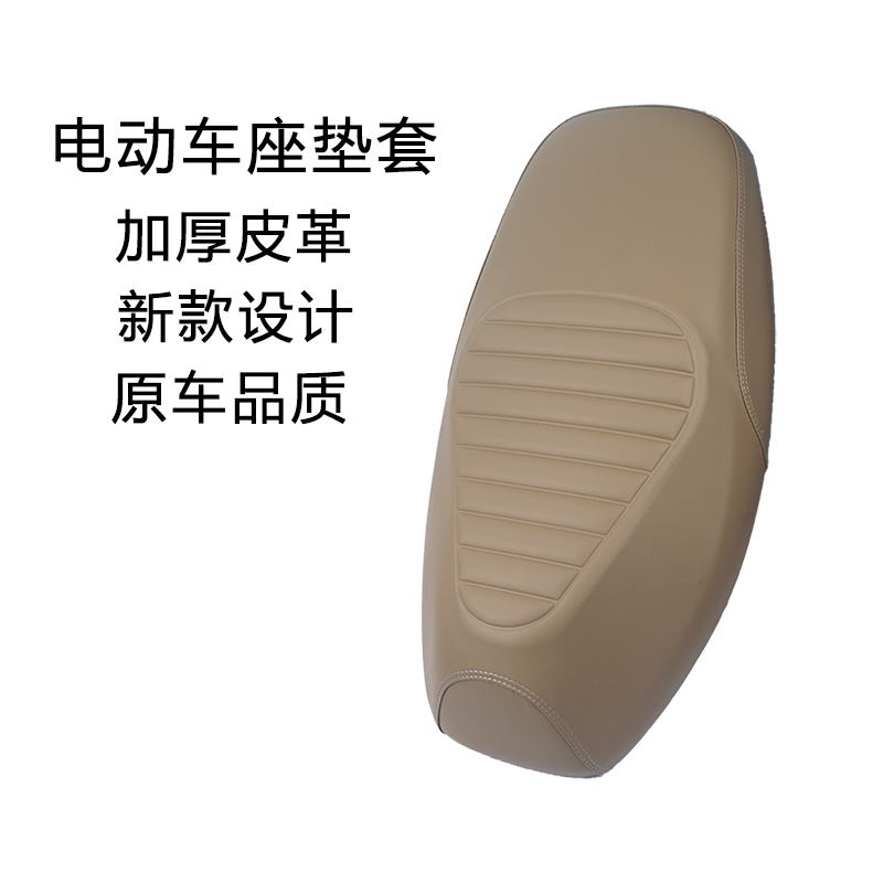 通用电动车坐垫套防雨皮革防晒