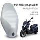 适用于光阳RacingH150 11踏板摩托RKS150坐套 X150座套皮革CK150
