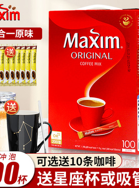 韩国进口红麦馨咖啡Maxim原味咖啡提神三合一速溶咖啡粉100条盒装