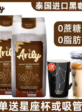 泰国进口高崇黑咖啡无蔗糖0脂肪冰美式提神速溶阿勒哩咖啡50条装