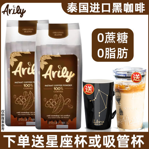 泰国进口高崇阿勒哩黑咖啡50条