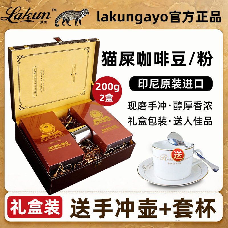 印尼原装进口麝香猫luwak猫屎咖啡豆现磨手冲咖啡粉400g礼盒装