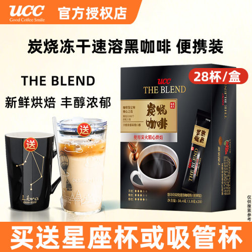CC悠诗诗炭烧冻干速溶黑咖啡28条