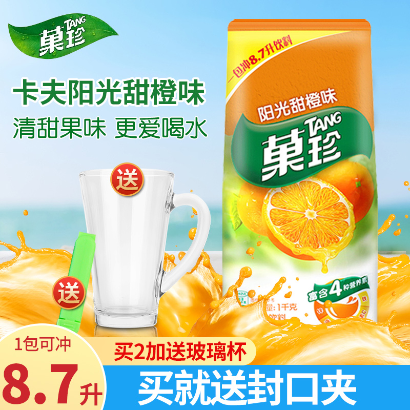 卡夫果珍果汁粉阳光甜橙味橙汁粉固体饮料冲饮菓珍橘子粉饮品1kg