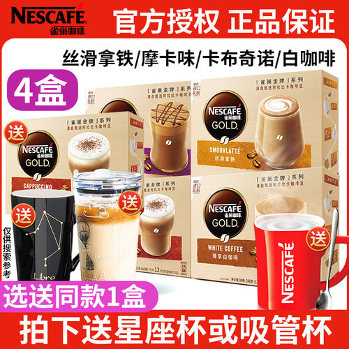 雀巢金牌馆藏白咖啡卡布奇诺