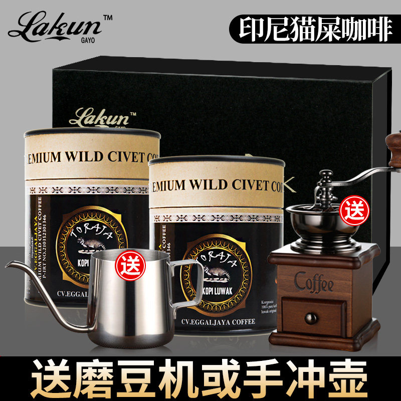 顺丰印尼进口正品麝香猫咖啡豆现磨咖啡粉 猫屎咖啡罐装礼盒装