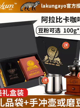 印尼进口猫屎咖啡豆200g礼盒阿拉比卡现磨手冲咖啡粉送人送礼正品