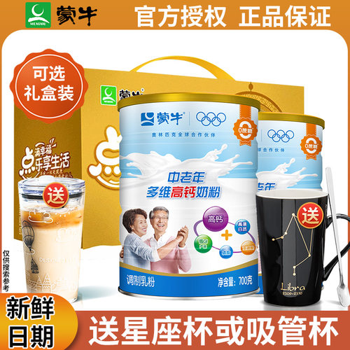 蒙牛乐享装多维高钙中老年奶粉