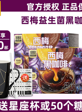 四只猫咖啡西梅益生菌黑咖啡无蔗糖提神纯咖啡粉40条盒装云南小粒