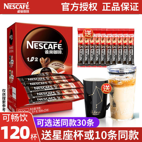 雀巢咖啡学生提神原味三合一90条