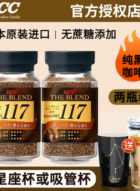 日本进口ucc117黑咖啡悠诗诗冻干咖啡粉速溶无蔗糖114美式提神2瓶