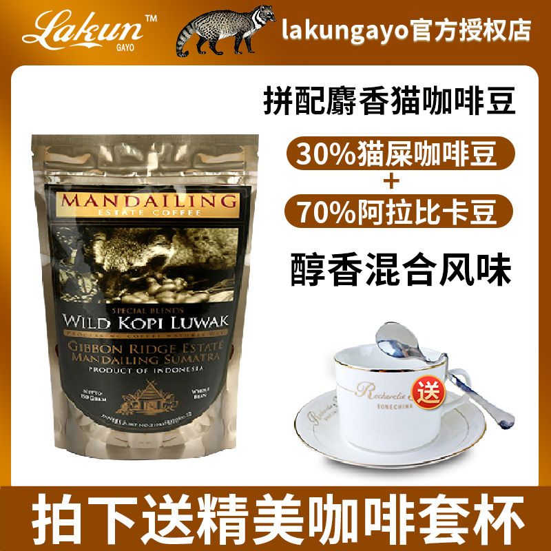 印尼原装进口曼特宁麝香猫咖啡豆