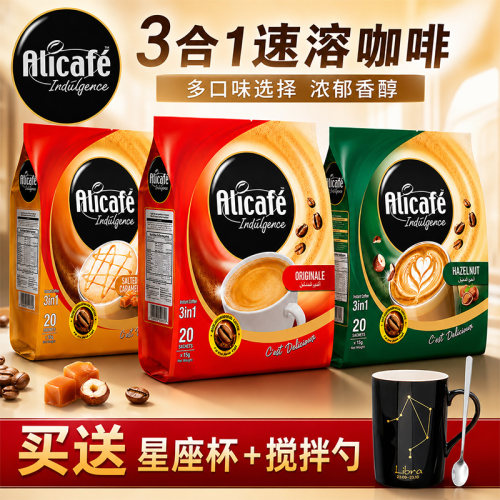 马来西亚啡特力原味三合一咖啡粉