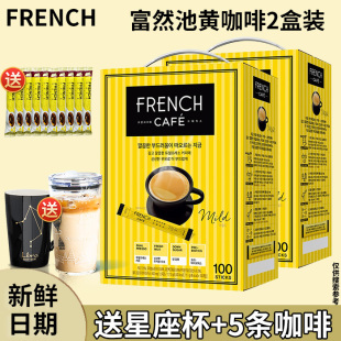 2禮盒裝 學(xué)生提神三合一速溶咖啡粉100條 韓國(guó)進(jìn)口富然池南陽(yáng)法式