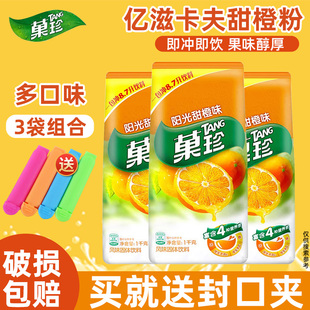 雀巢果维C果汁粉柠檬芒果味亿滋卡夫甜橙汁速溶冲剂菓珍果汁饮料