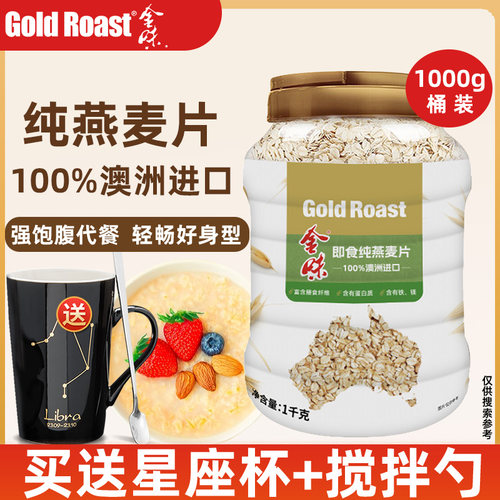 金味纯燕麦片即食无蔗糖代餐